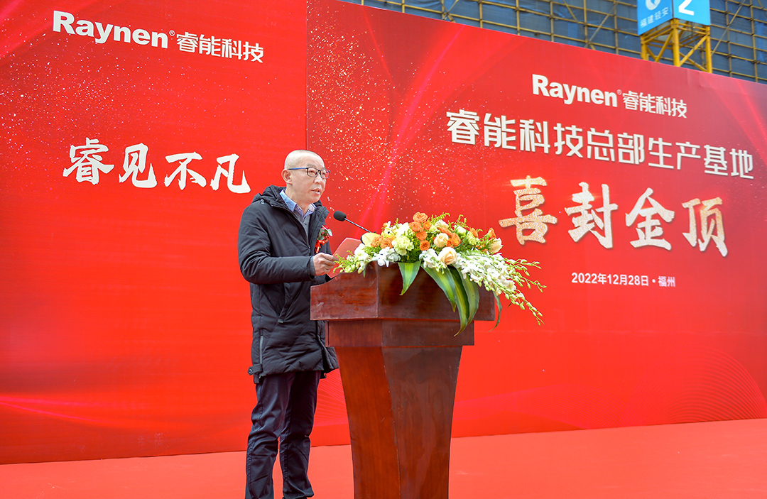 見證不凡 · 智造未來 | 睿能總部生產(chǎn)基地喜封金頂(圖3) 見證不凡 · 智造未來 | 睿能總部生產(chǎn)基地喜封金頂(圖3)