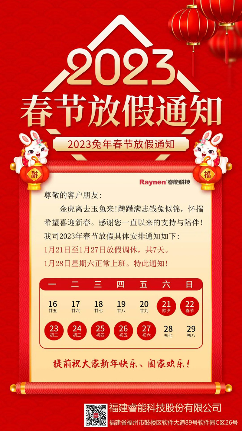 保障供應(yīng)爭分奪秒，安心過年全力守護(hù)(圖5)