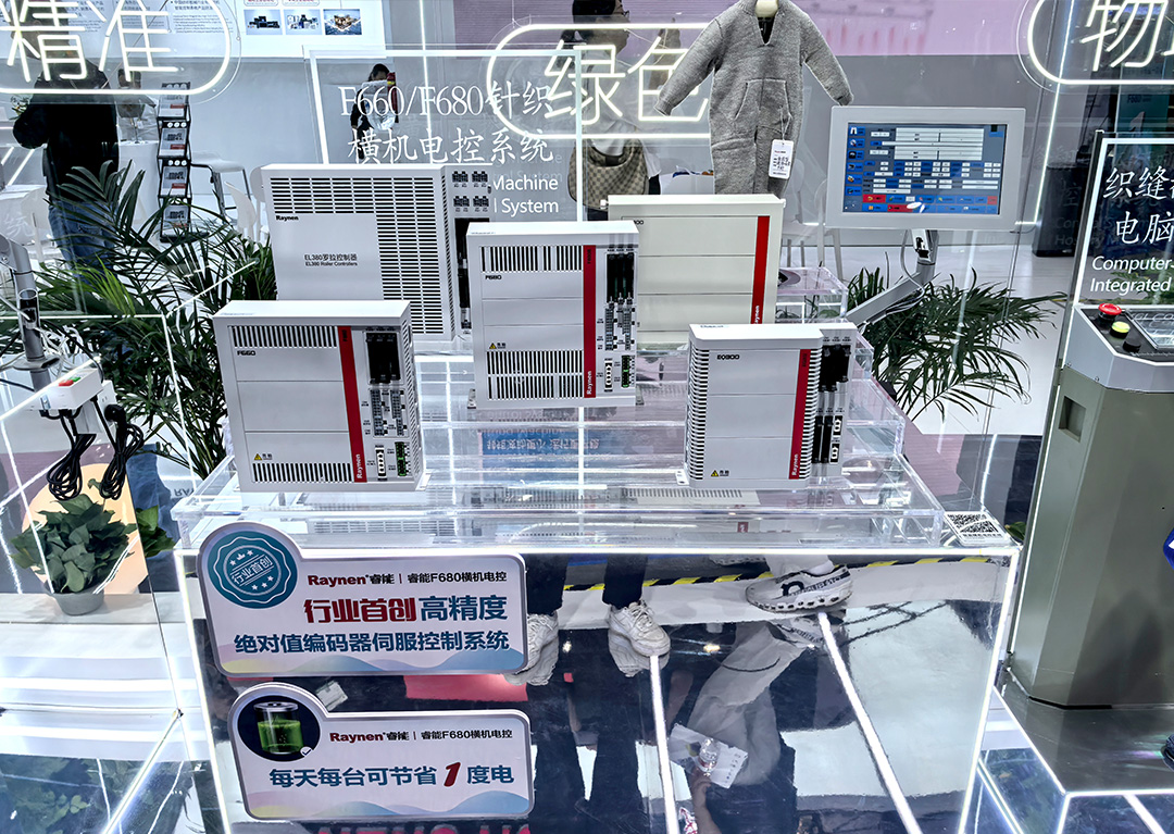 睿能科技閃耀上海ITMA紡機(jī)展：以創(chuàng)新科技，共繪紡織行業(yè)未來藍(lán)圖(圖3)