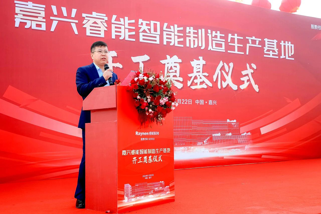 智領(lǐng)工業(yè)，睿啟新篇——嘉興睿能智能制造生產(chǎn)基地正式奠基(圖7)