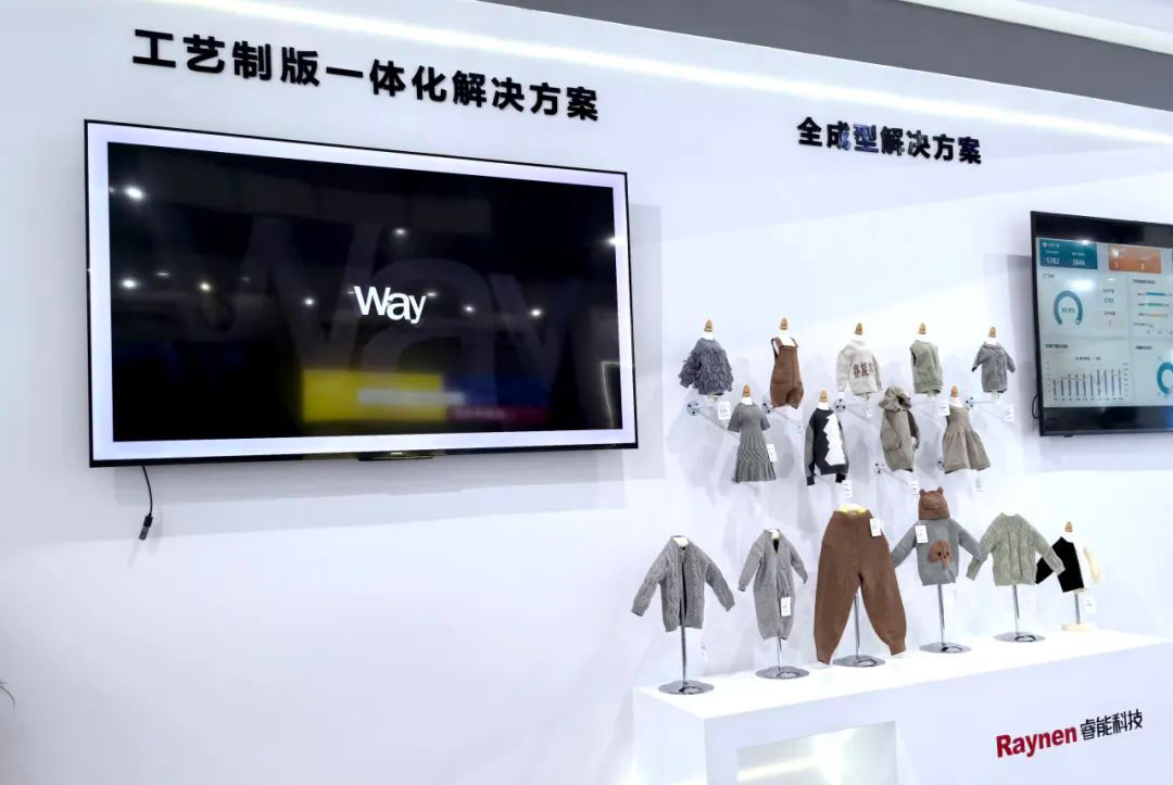 第二十一屆大朗毛織會：睿能科技攜最新產(chǎn)品亮相，引領(lǐng)行業(yè)潮流(圖4)