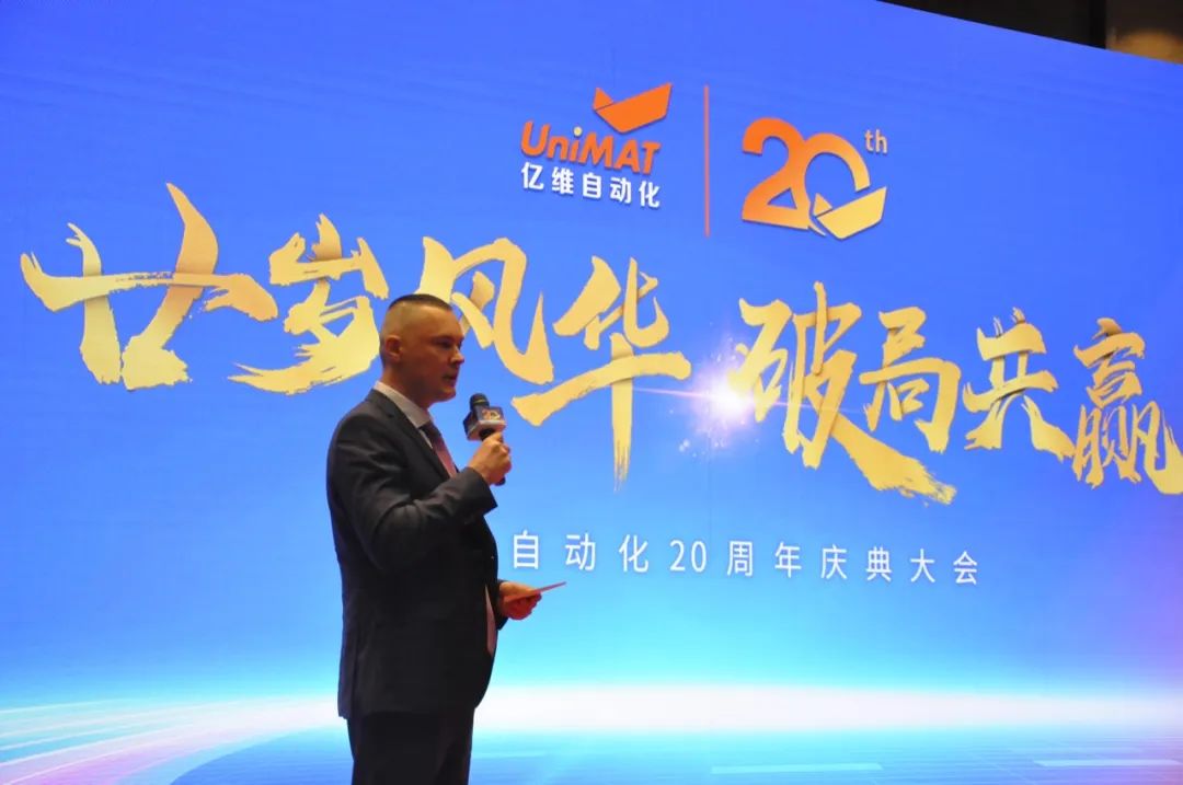 祝賀睿能科技集團旗下億維自動化成立20周年(圖8)